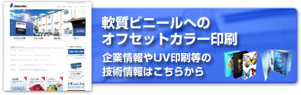 三和綜合印刷