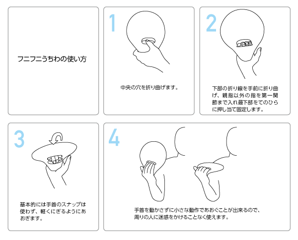 オリジナルうちわ印刷 フニフニうちわ オリジナル販促品の制作ならファイルしま専科